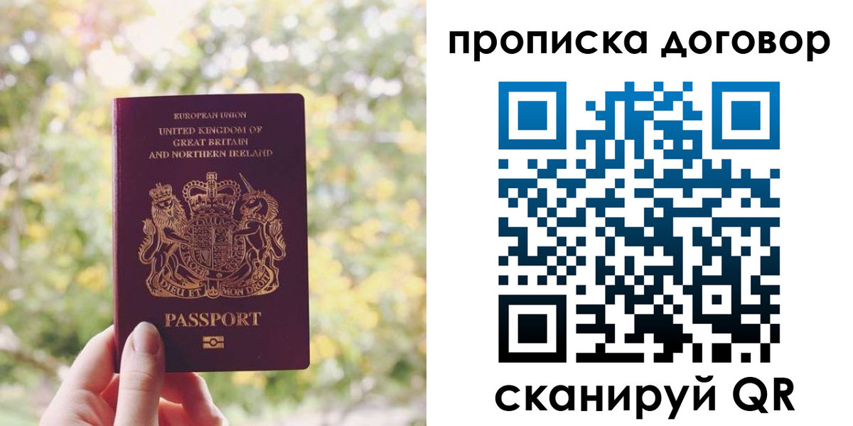 прописка поиск в Протвино