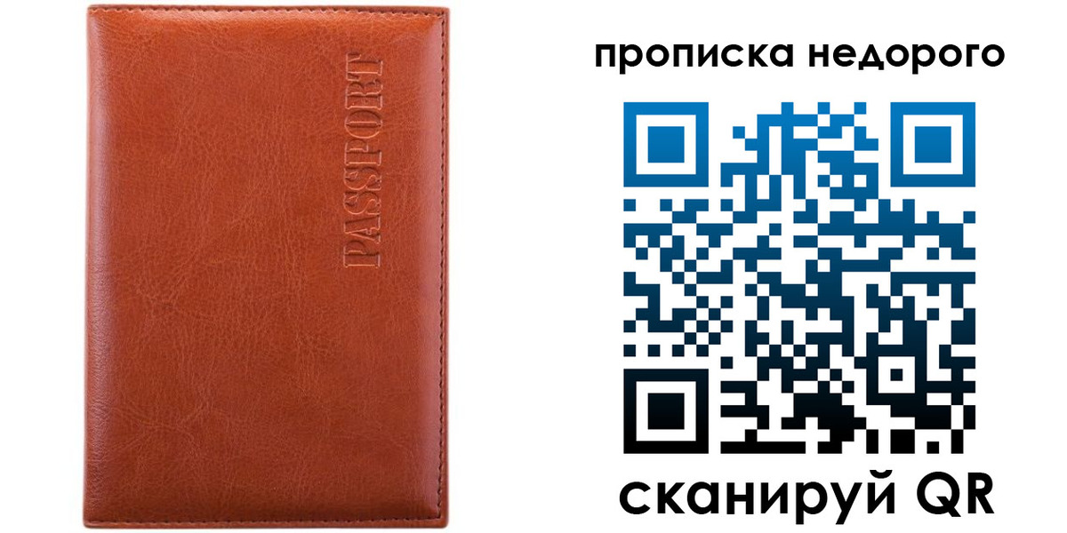 прописка иностранных граждан в Протвино