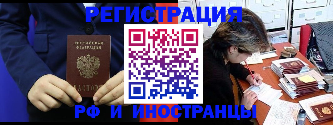купить прописку в Протвино