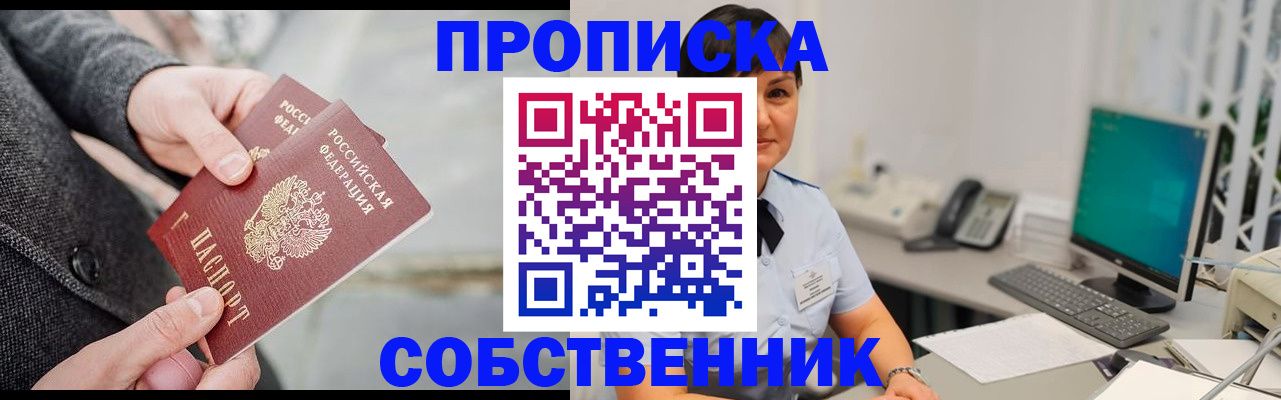 временная регистрация 2025 в Протвино