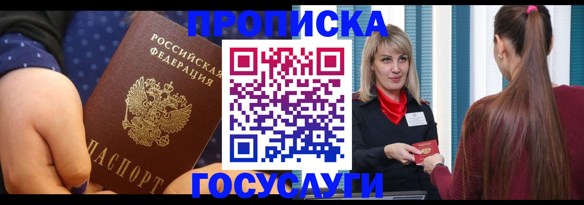 временная регистрация собственник в Протвино