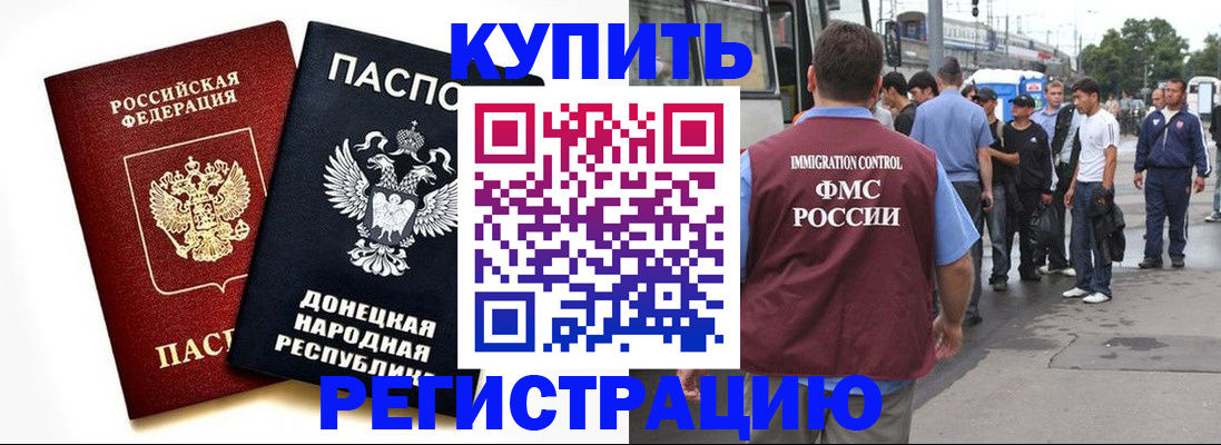 временная регистрация недорого в Протвино