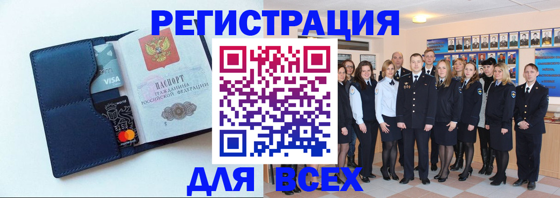 временная регистрация законно в Протвино