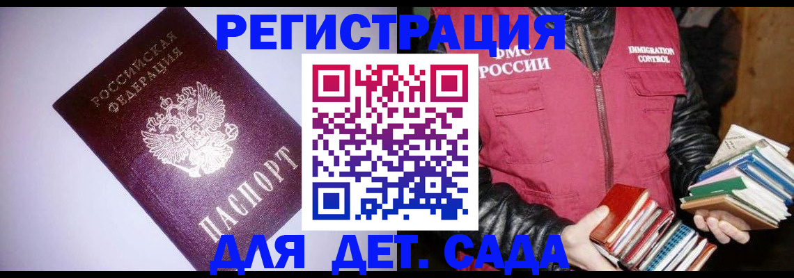 временная регистрация надежно в Протвино
