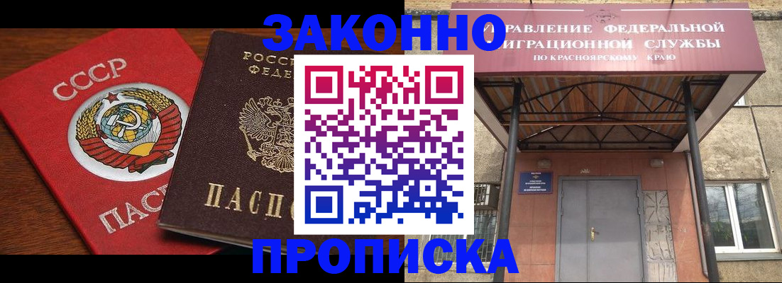 временная регистрация законно в Протвино